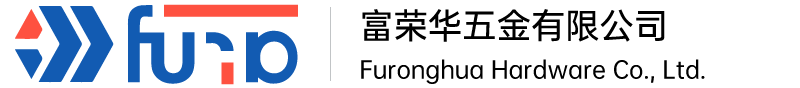 深圳富荣华五金有限公司